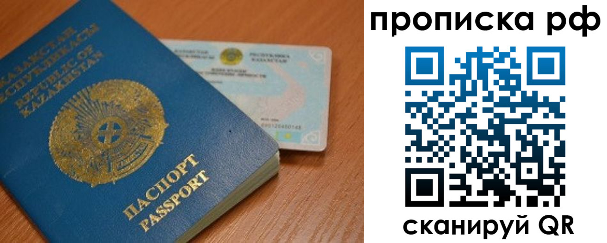 временная регистрация недорого в Ялте