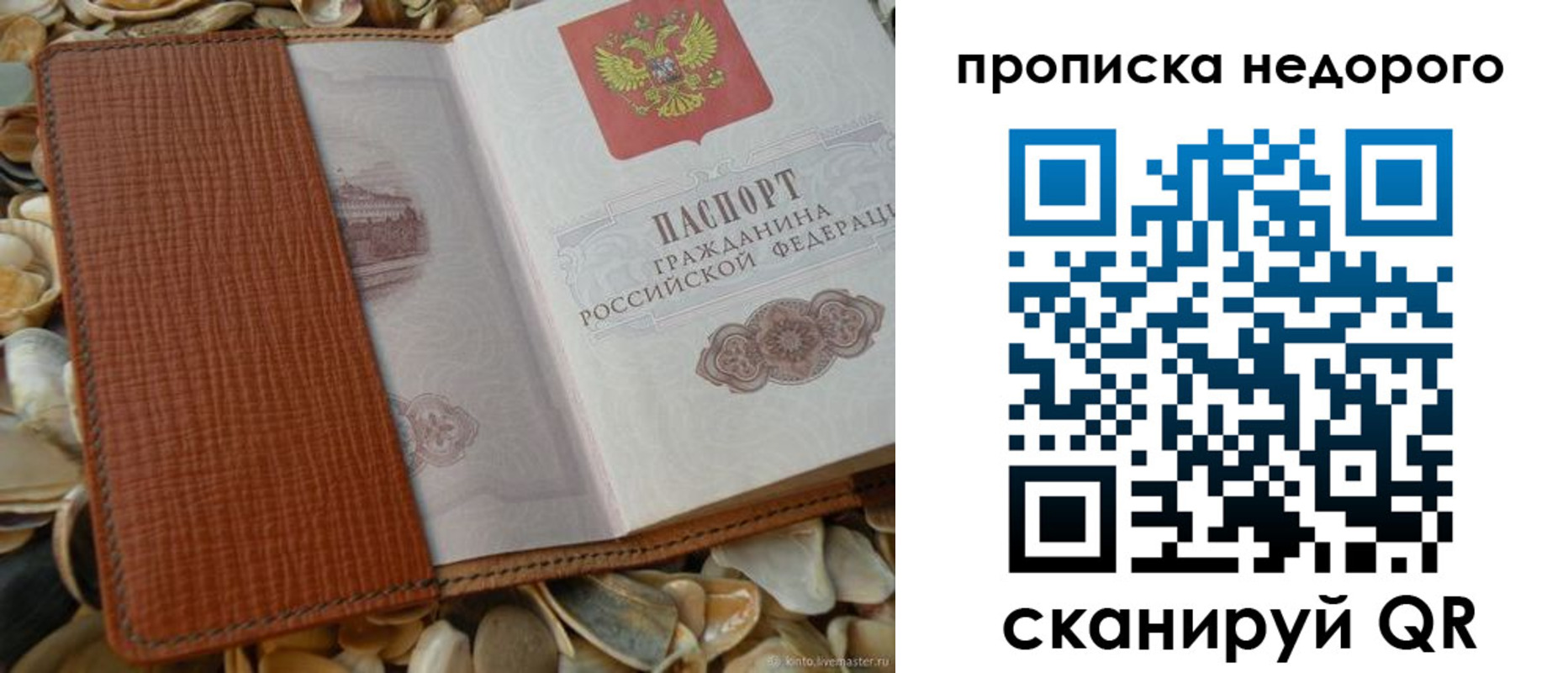 временная регистрация поиск в Ялте