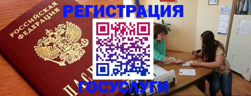прописка для кредита в Ялте