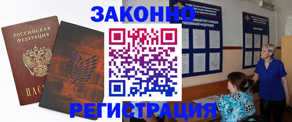 временная регистрация собственник в Ялте