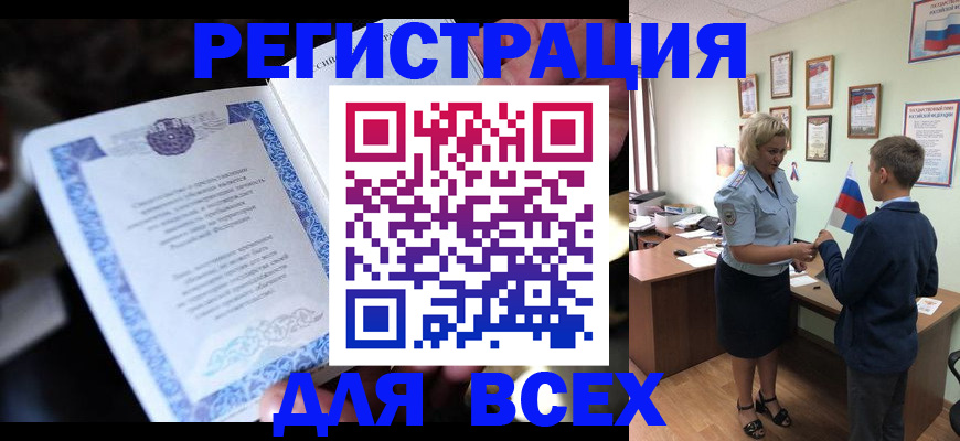 регистрация для дет. сада в Ялте