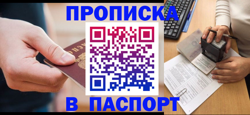 регистрация для дет. сада в Ялте