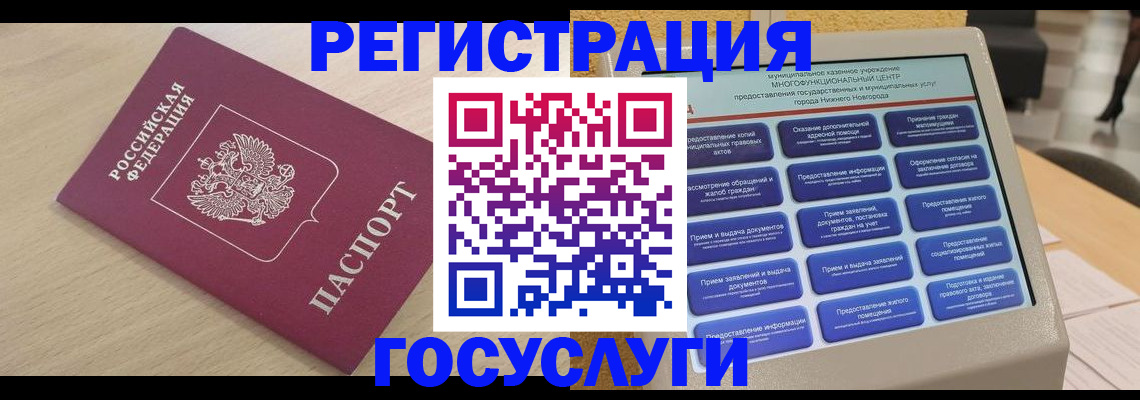 временная регистрация надежно в Ялте